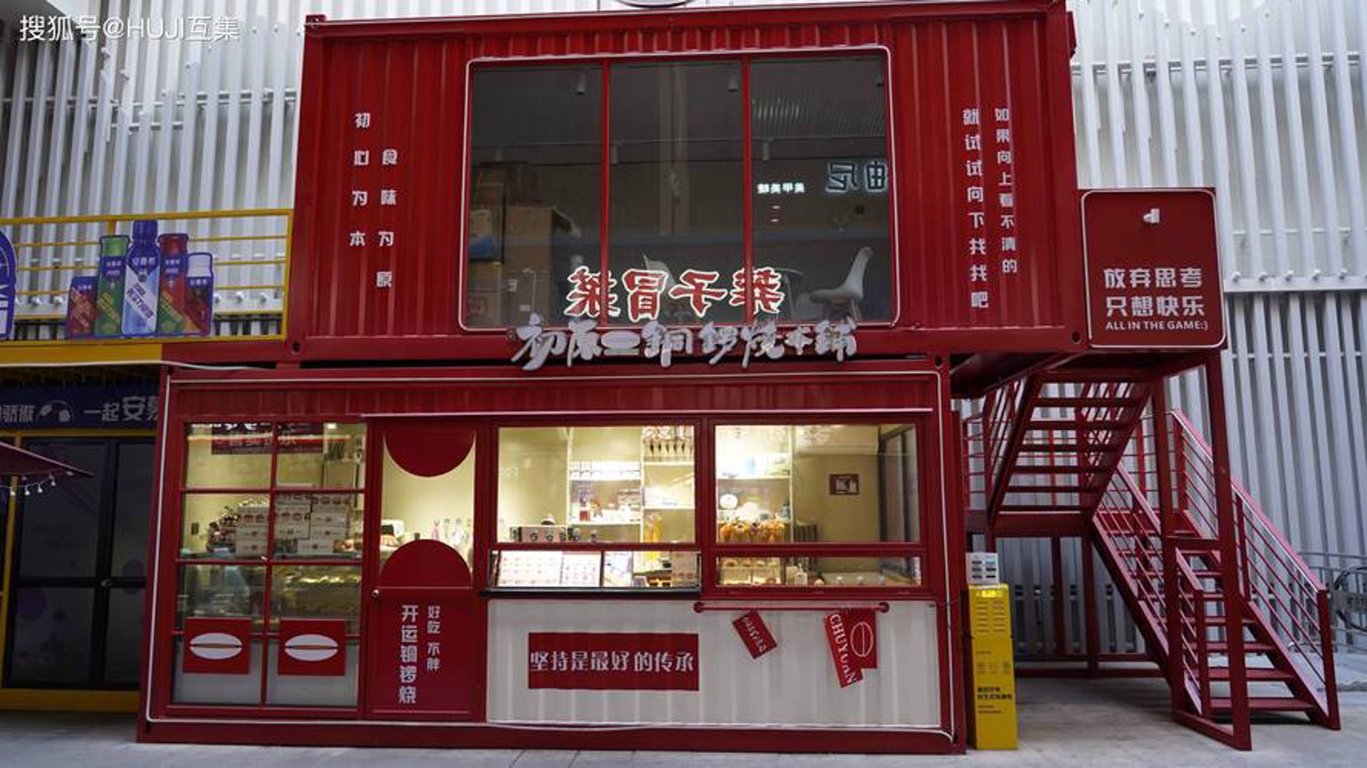 含山集装箱房屋